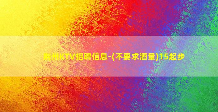 忻州夜总会招聘